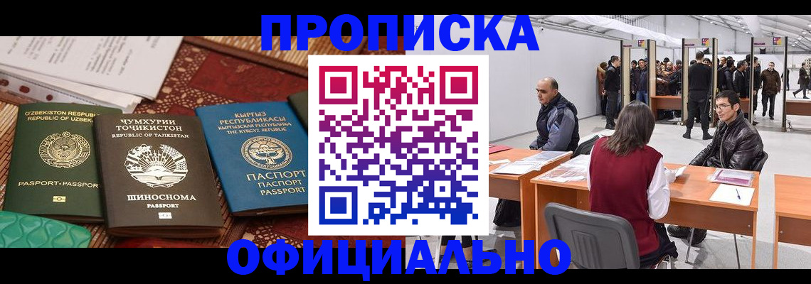 прописка в квартире в Уварово