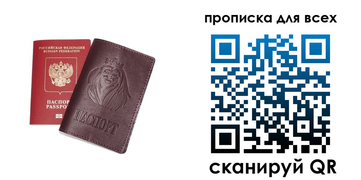 прописка ребенка в Уварово
