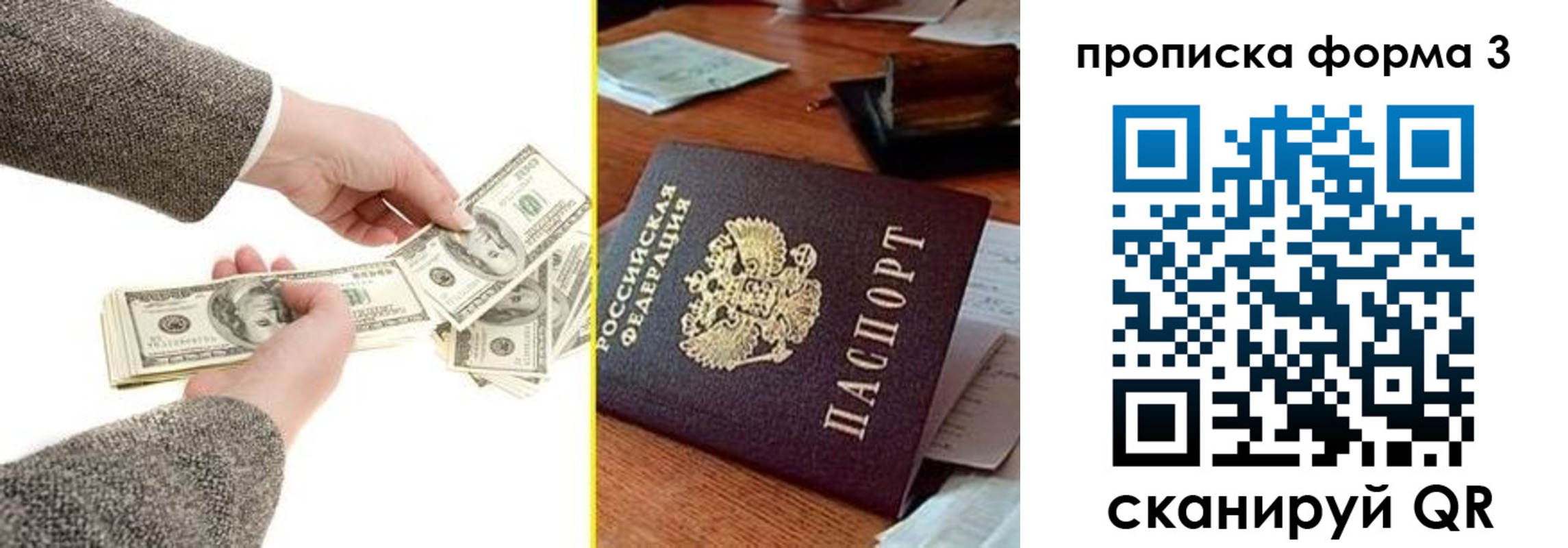 миграционный учет в Уварово