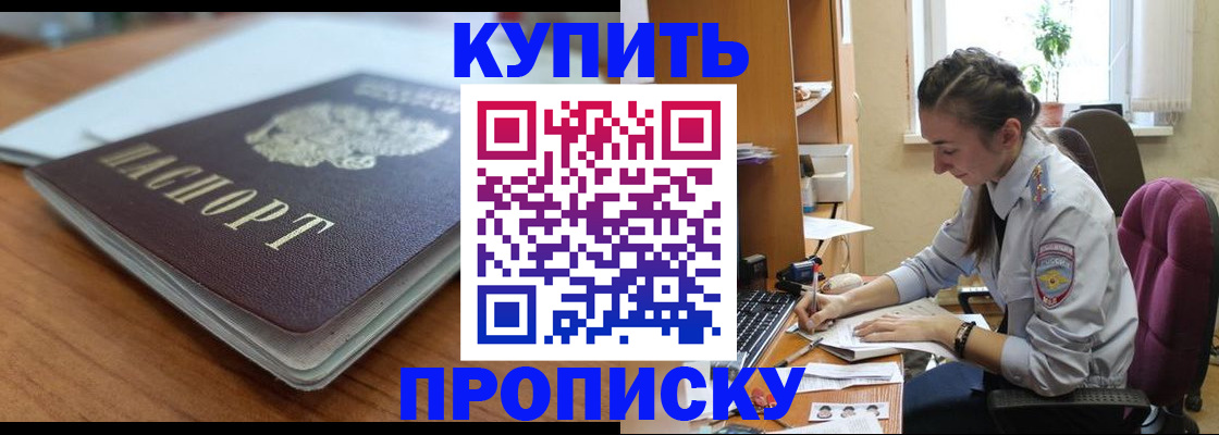 временная регистрация недорого в Уварово