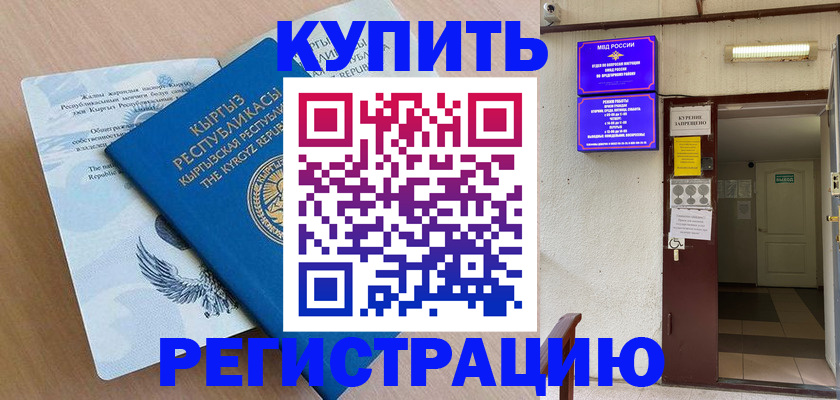 регистрация для дет. сада в Уварово