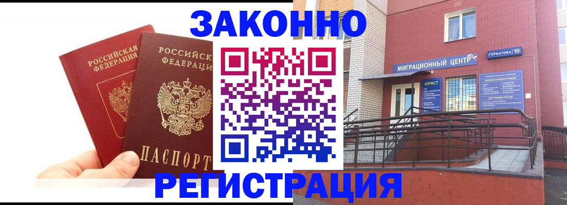 временная регистрация гарантия в Уварово